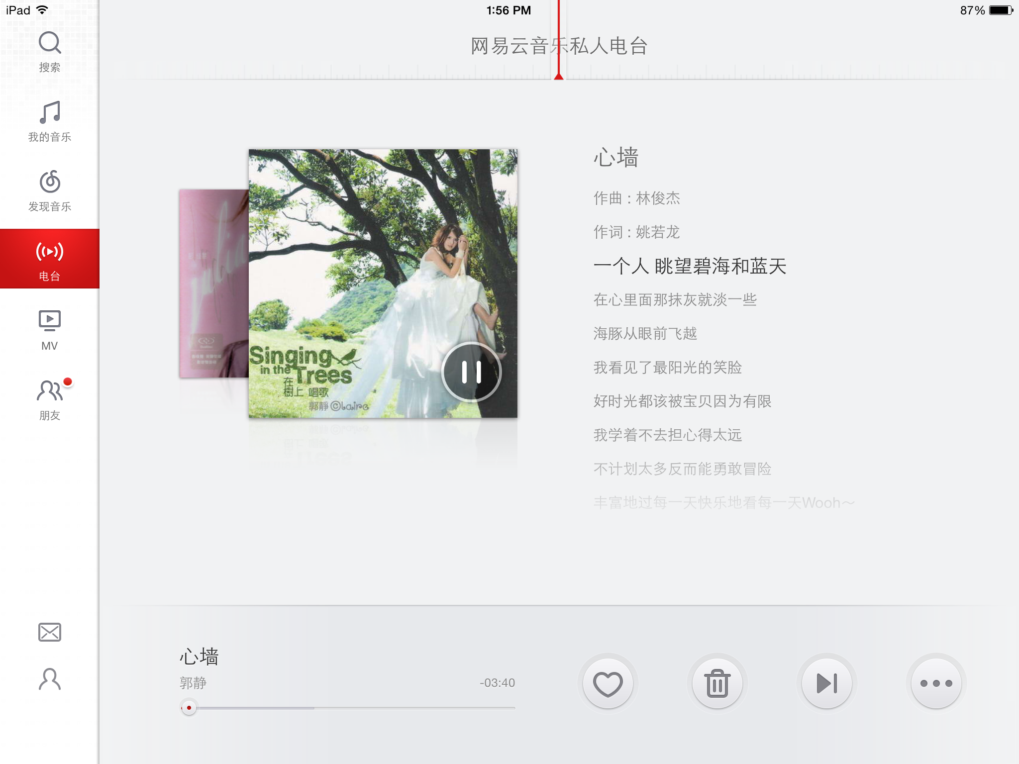 网易云音乐 163music Radio