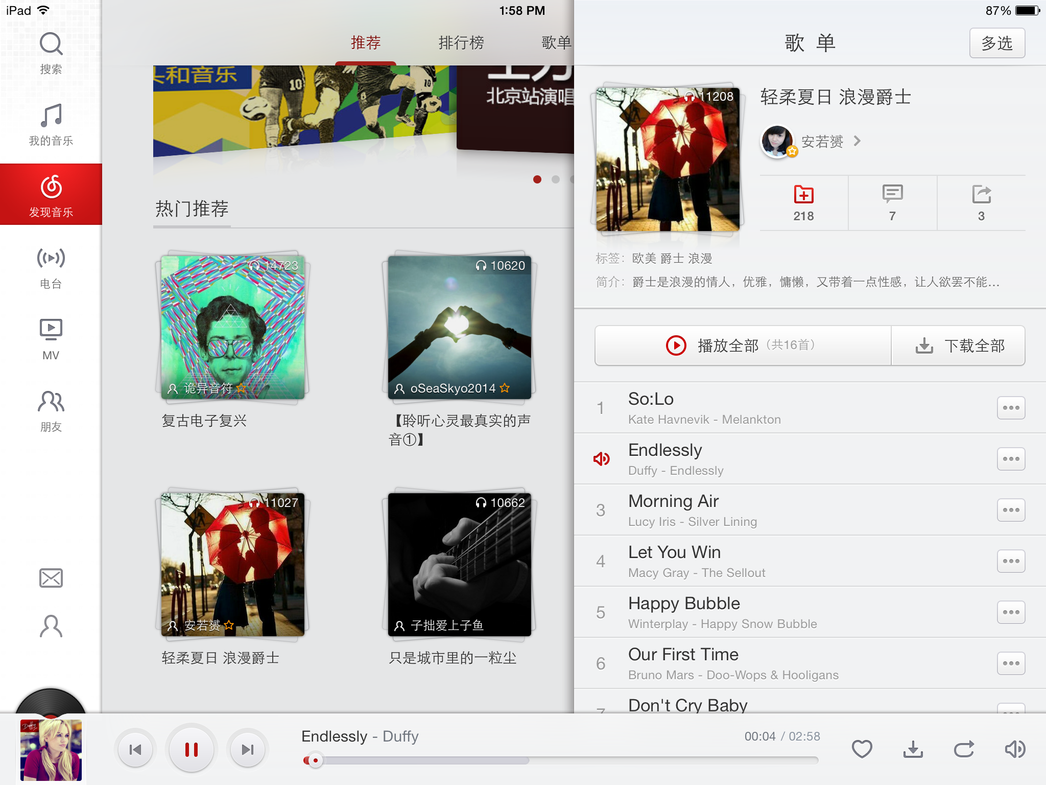 网易云音乐 163music Sidebar