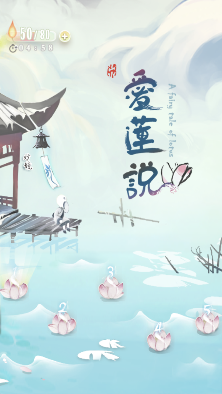 Ai Lian Shuo Splash