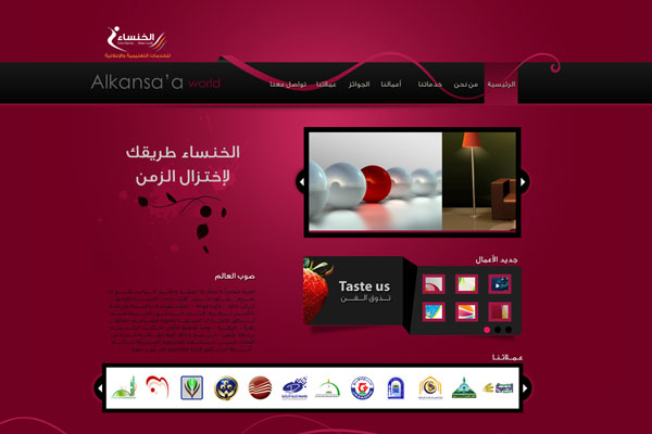 Alkhansa’a