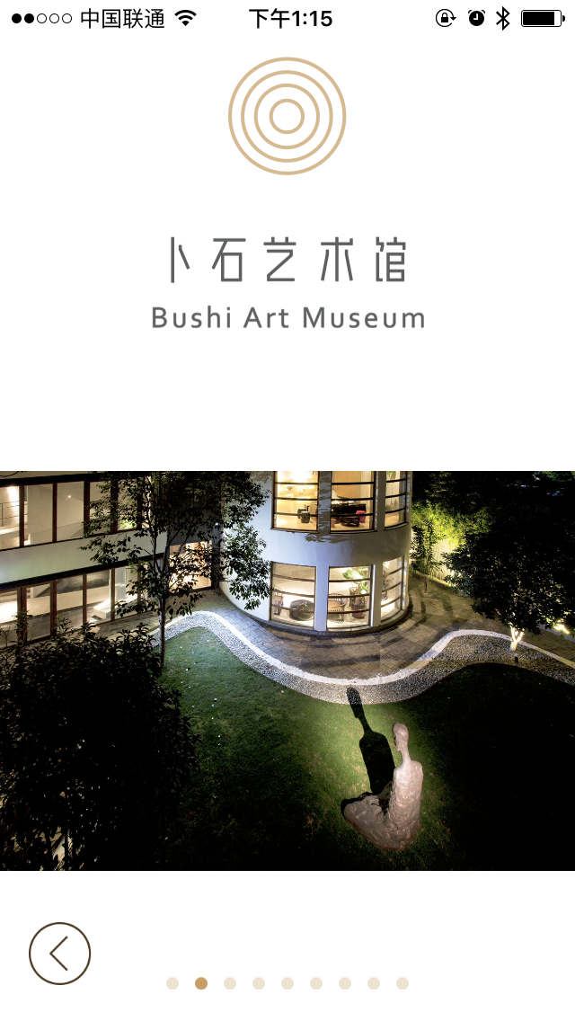 卜石 Bushi About 2