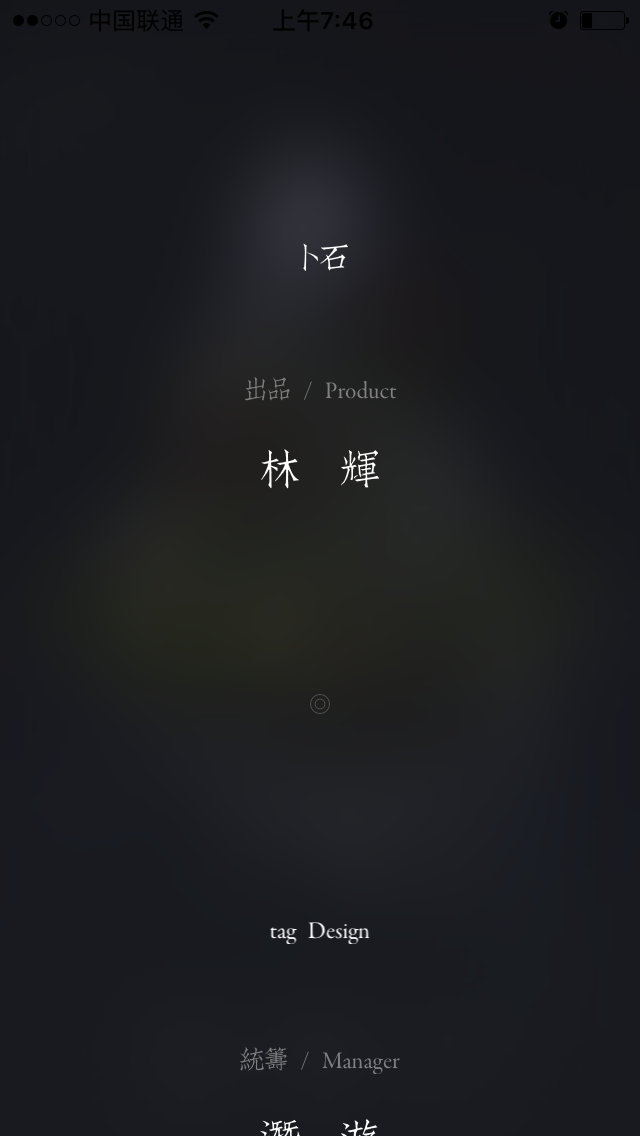 卜石 Bushi About