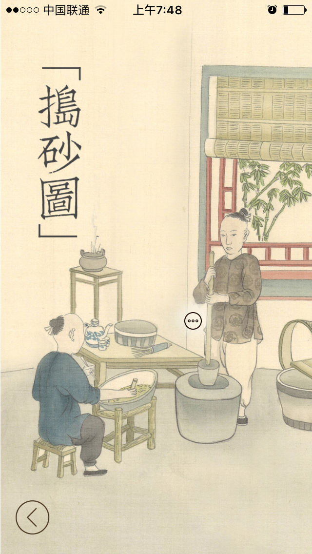 卜石 Bushi Content 3