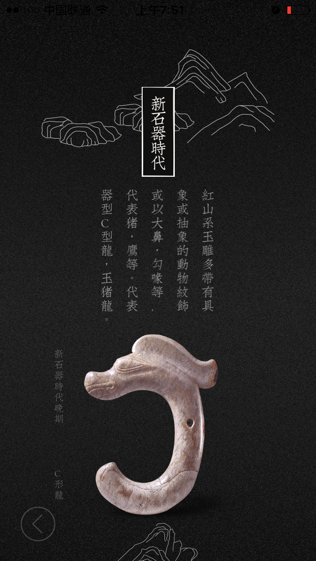 卜石 Bushi Content 6