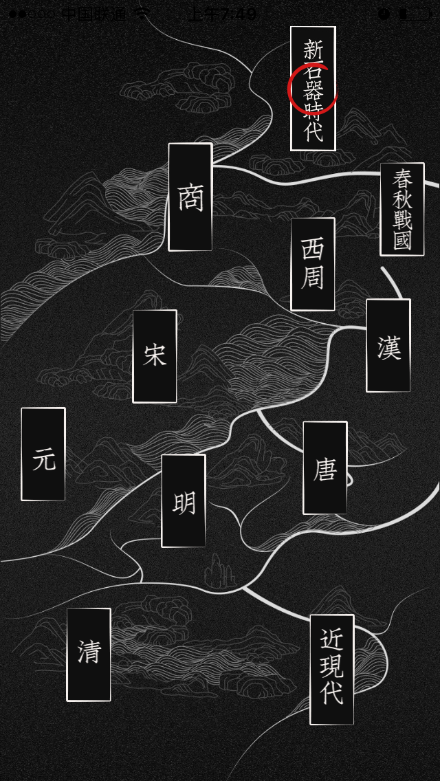 卜石 Bushi List