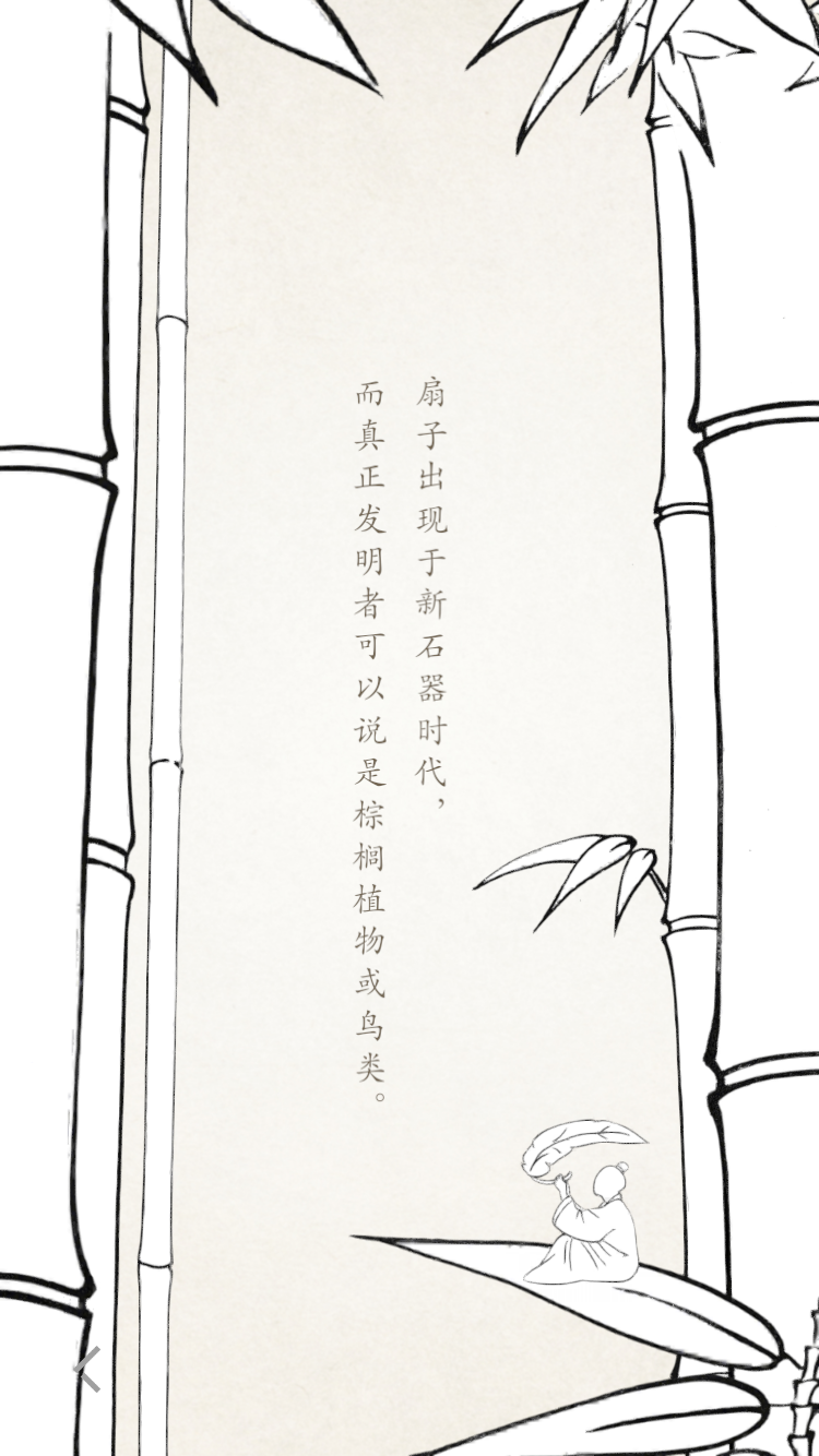 Folding Fan Content 2