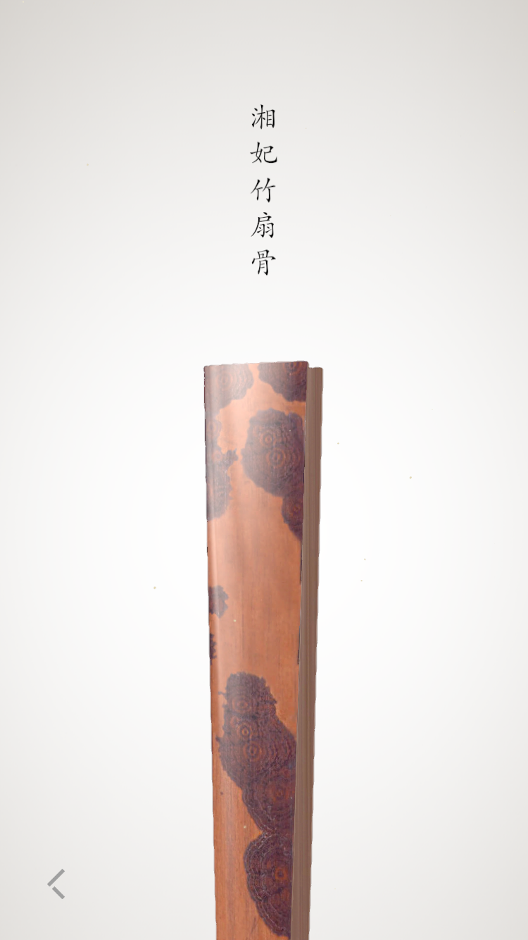Folding Fan Content 8