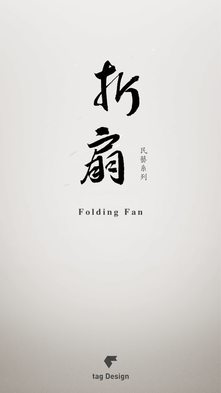 Folding Fan Splash