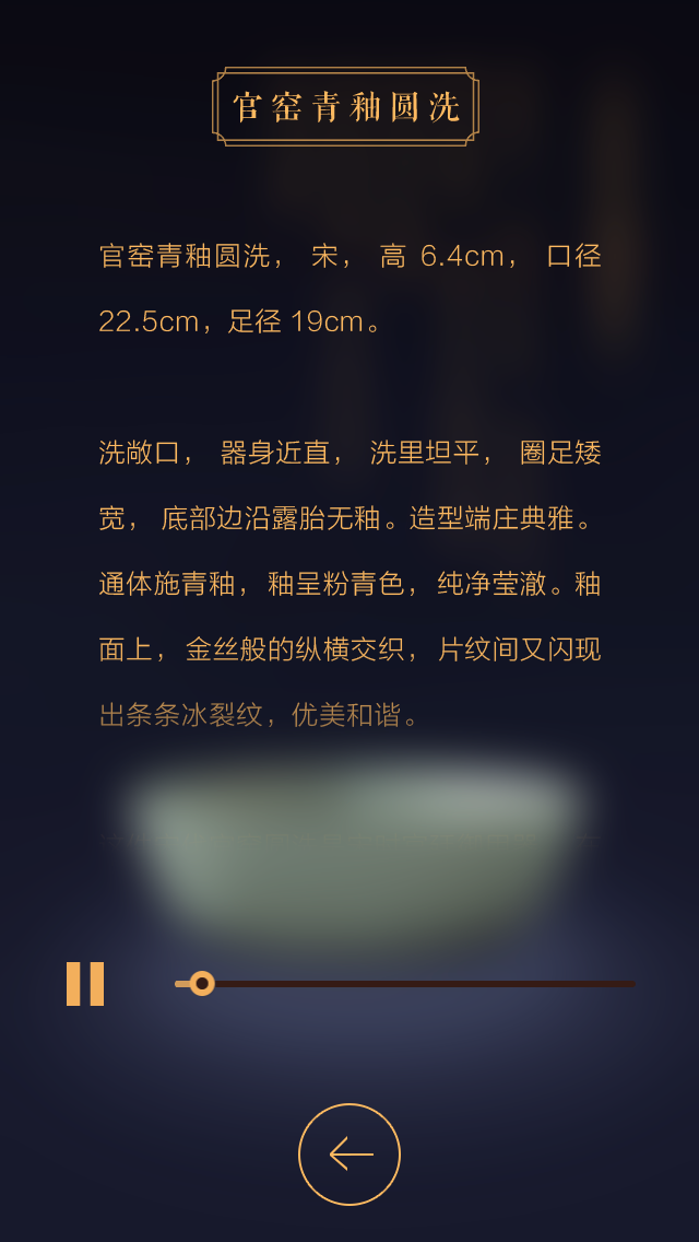 Gu Gong Tao Ci Guan Content 2
