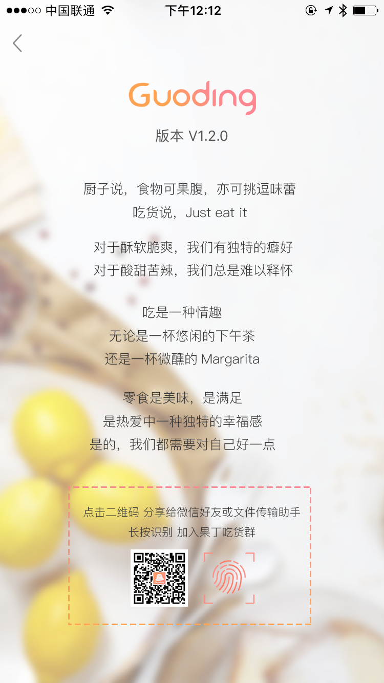 Guoding About