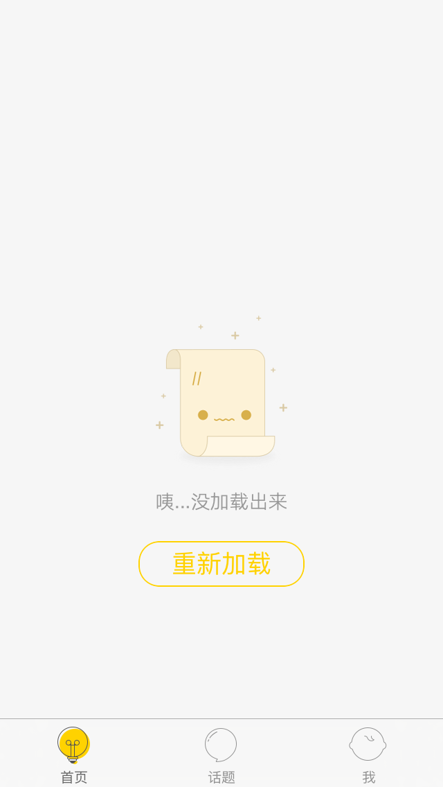 Light Error