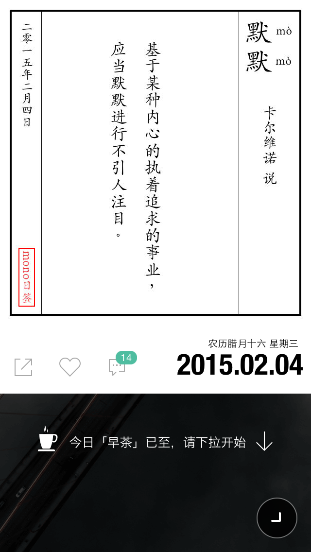 MONO Home