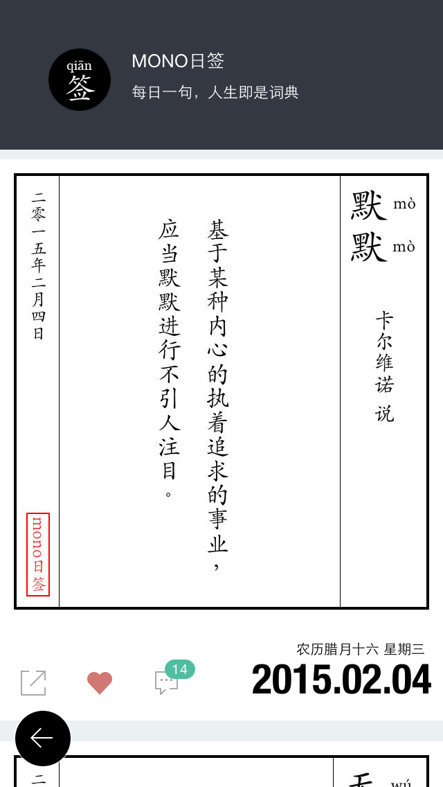 MONO List 3