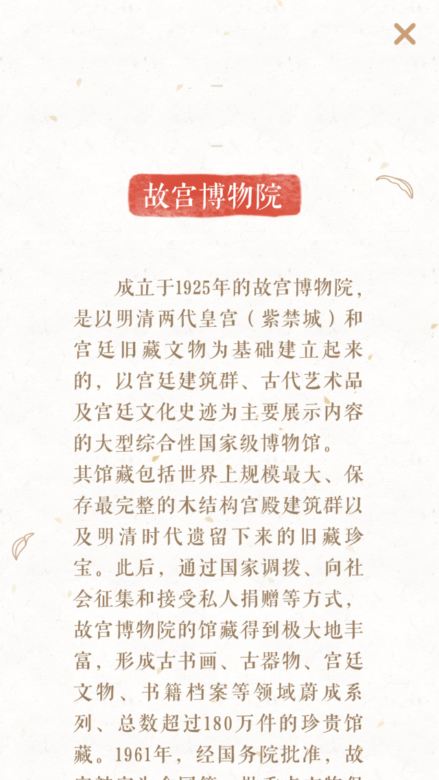 MeiRiGuGong About