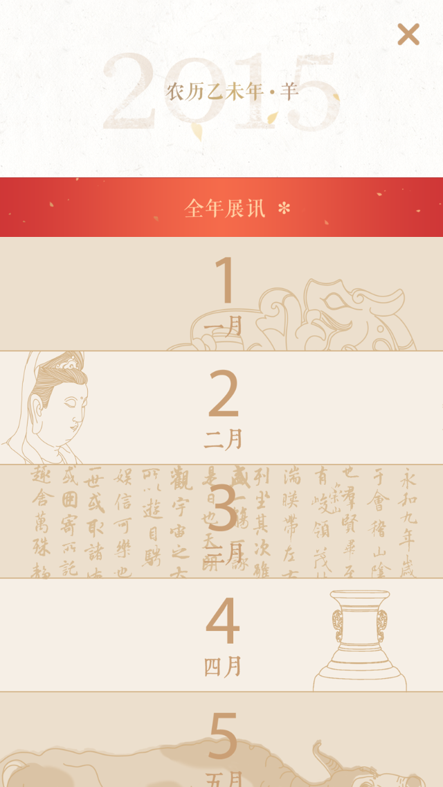 MeiRiGuGong List