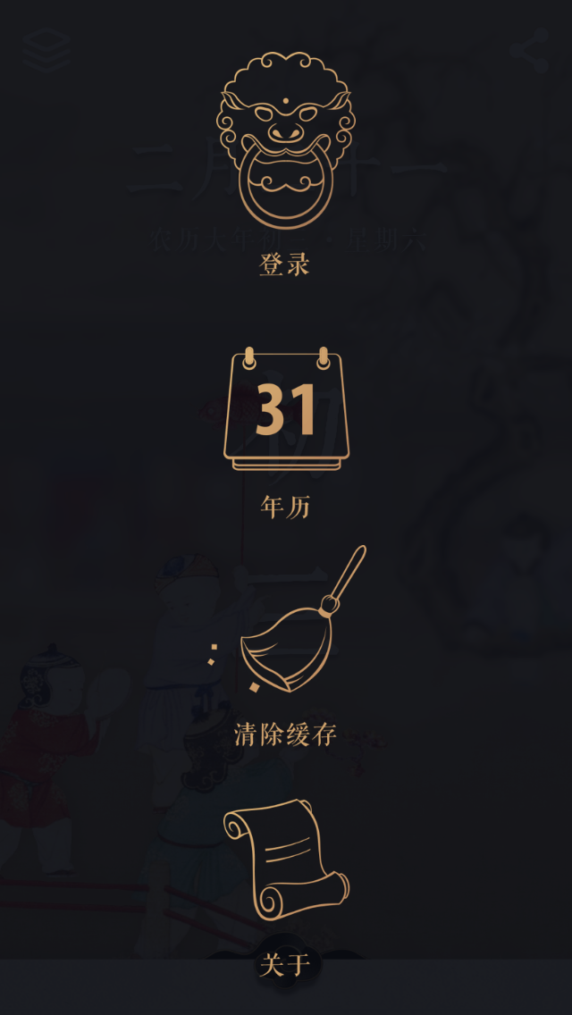 MeiRiGuGong Menu