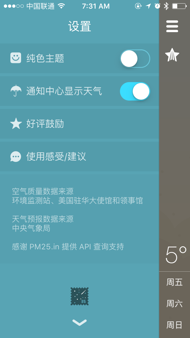 PureSky Setting