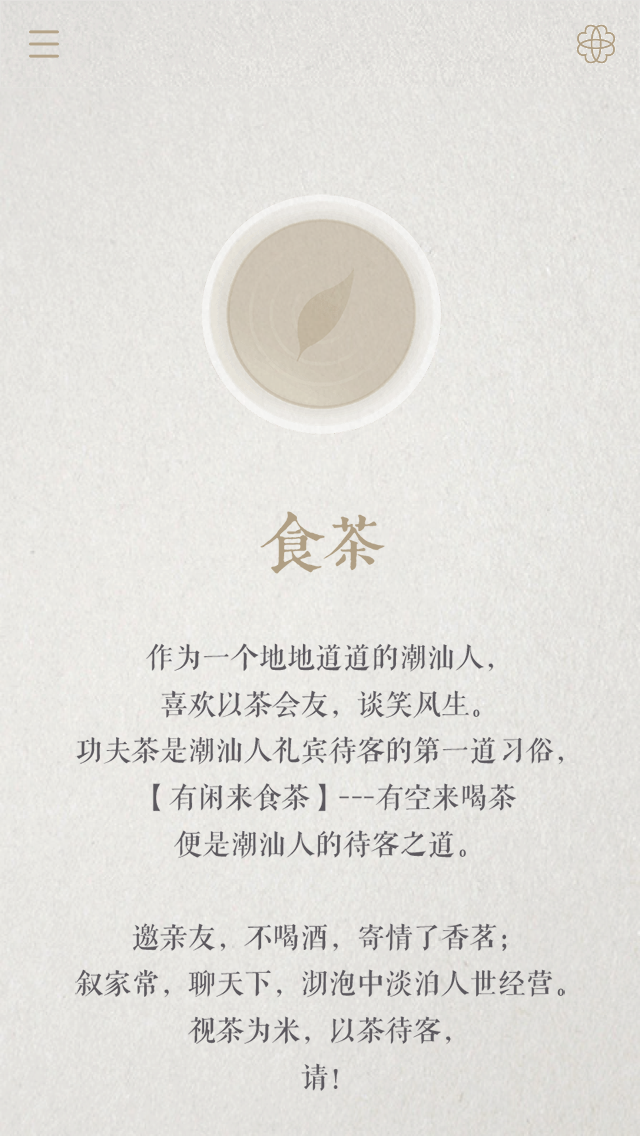 Shi Cha About