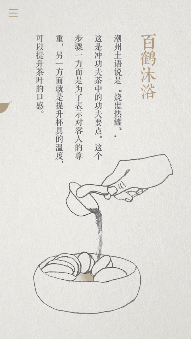 Shi Cha Content 2