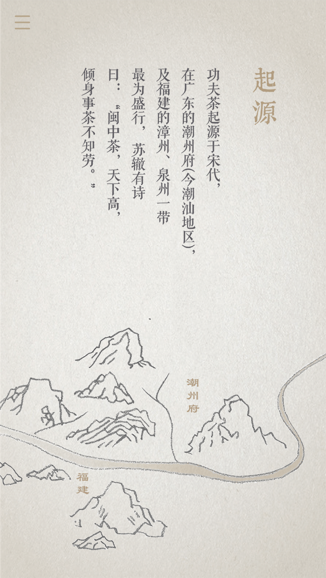Shi Cha Content 3