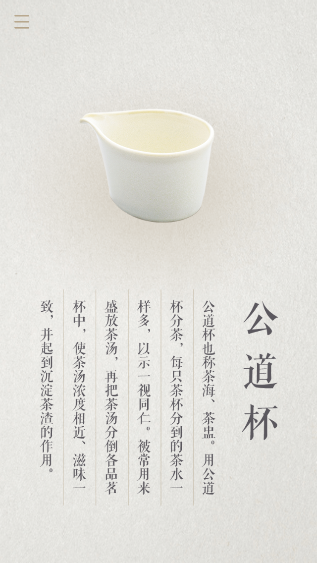 Shi Cha Content