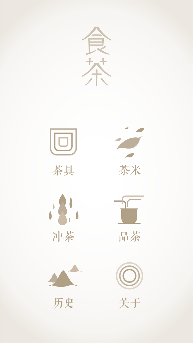 Shi Cha Home