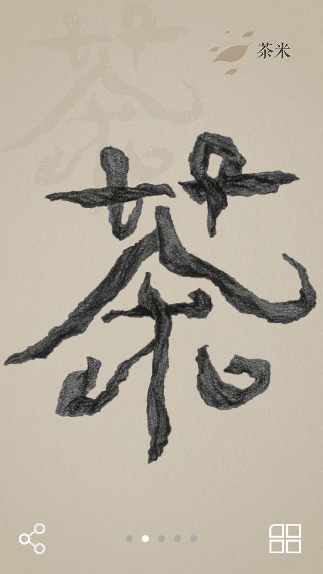 Shi Cha Walkthroughs 2