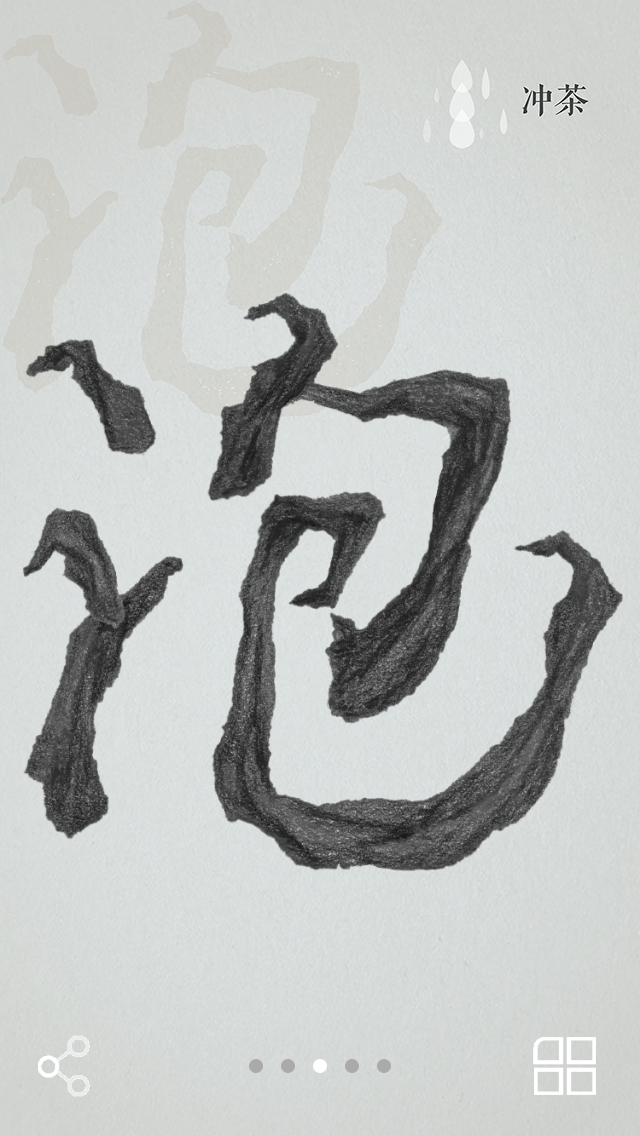 Shi Cha Walkthroughs 3