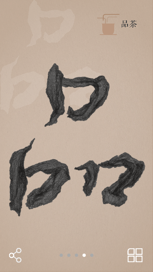Shi Cha Walkthroughs 4