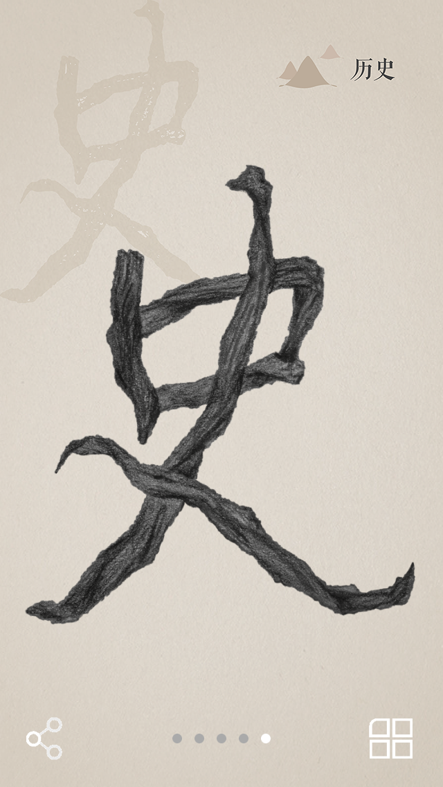 Shi Cha Walkthroughs 5