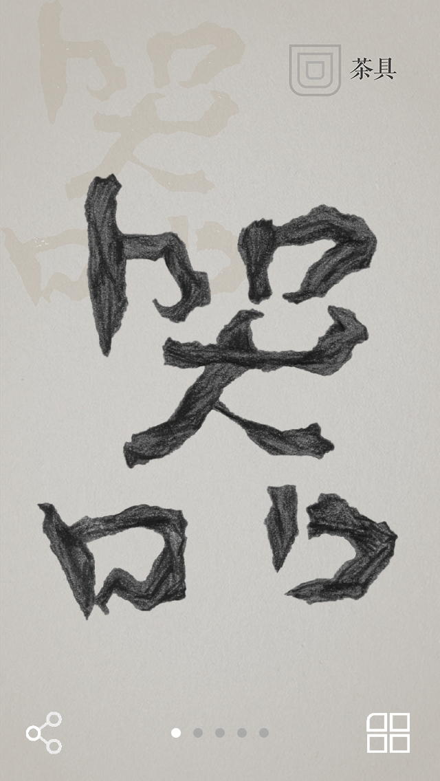 Shi Cha Walkthroughs