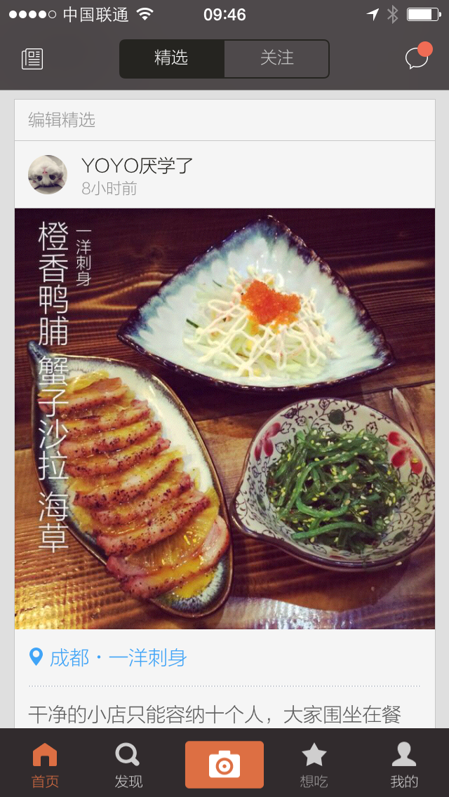食色 ShiSe Home