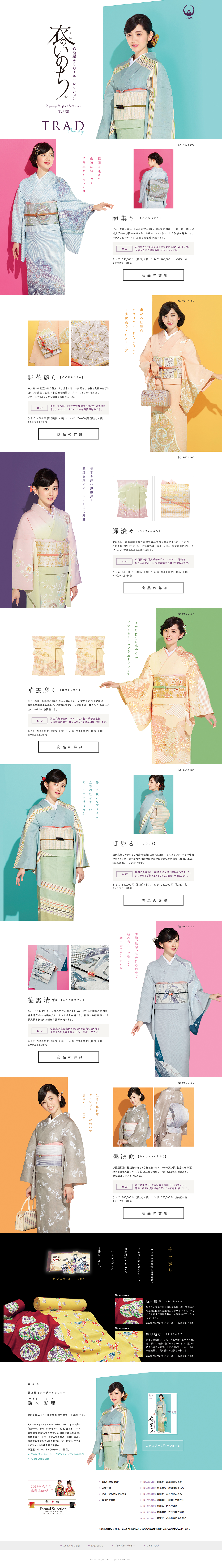 鈴乃屋