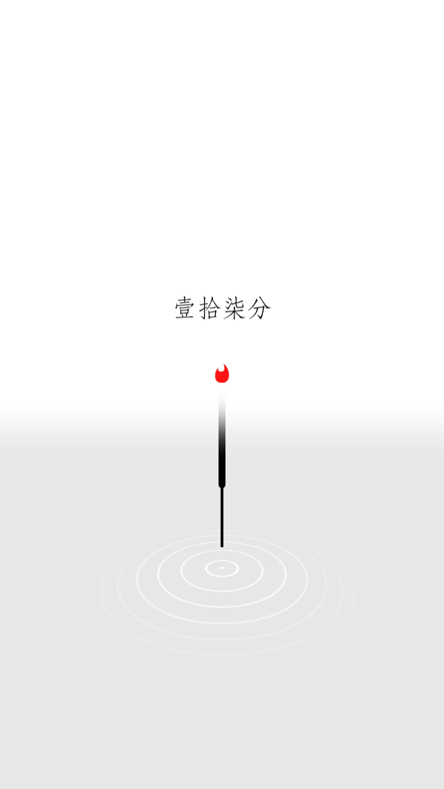 一炷香 Yi Zhu Xiang Begin