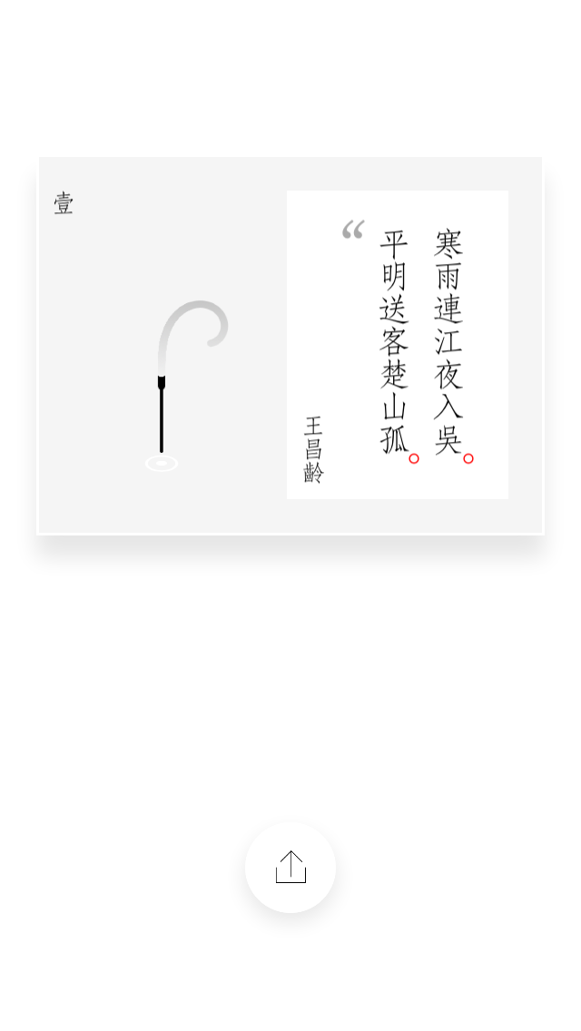 一炷香 Yi Zhu Xiang Share