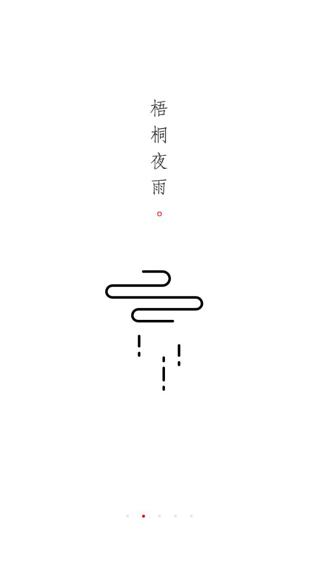一炷香 Yi Zhu Xiang Walkthroughs 2
