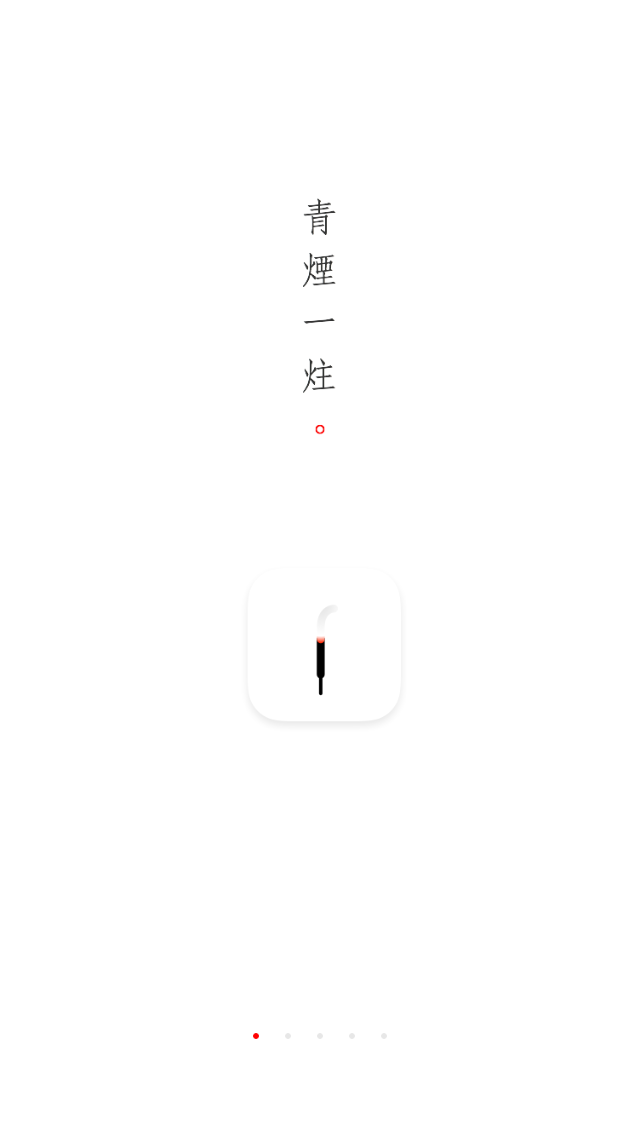 一炷香 Yi Zhu Xiang Walkthroughs
