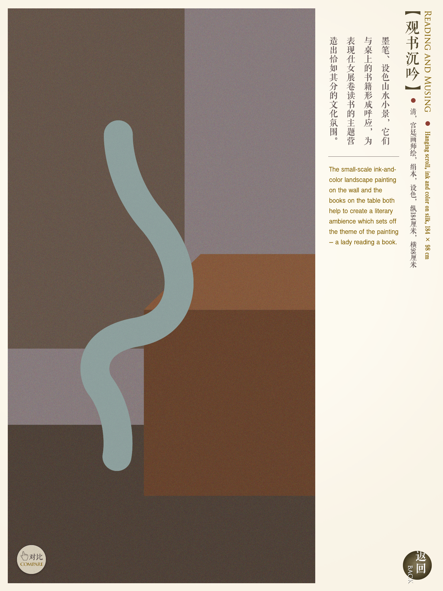 胤禛美人图 YinZhenMeiRenTu Print