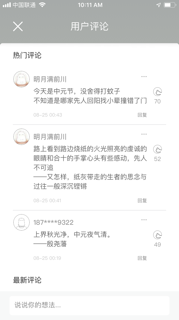 有期 YouQi Comment