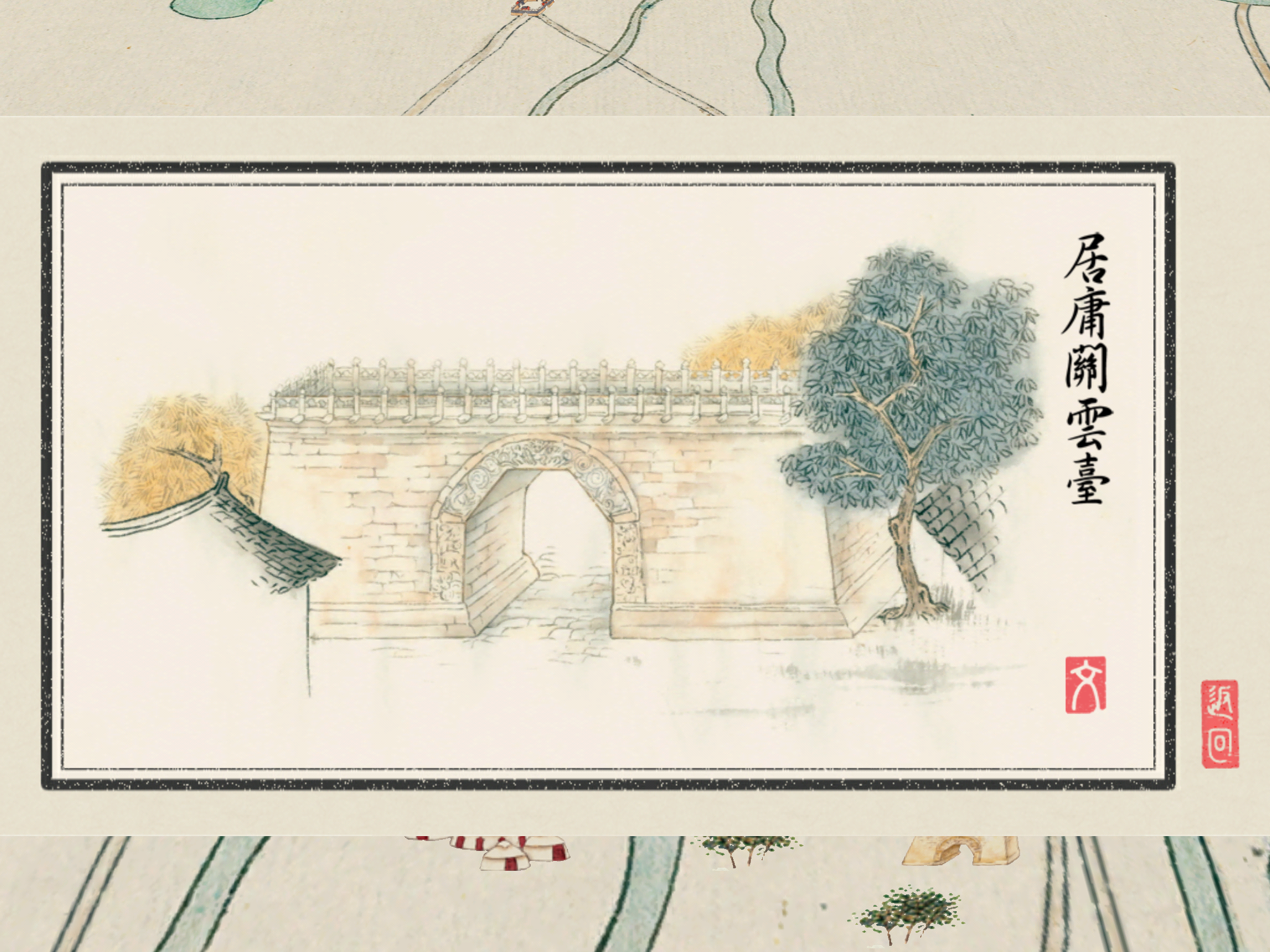 Yuan Qing Hua Content 3