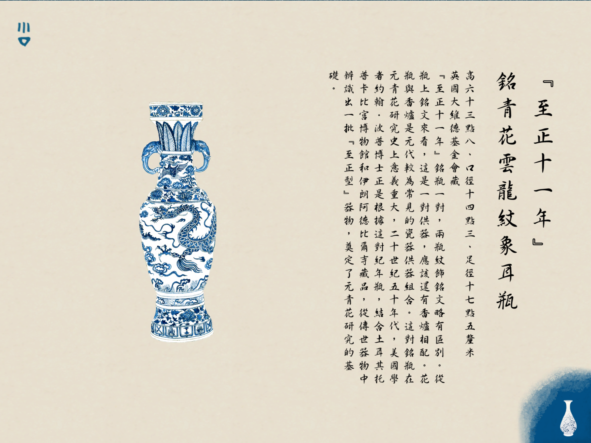 Yuan Qing Hua Content