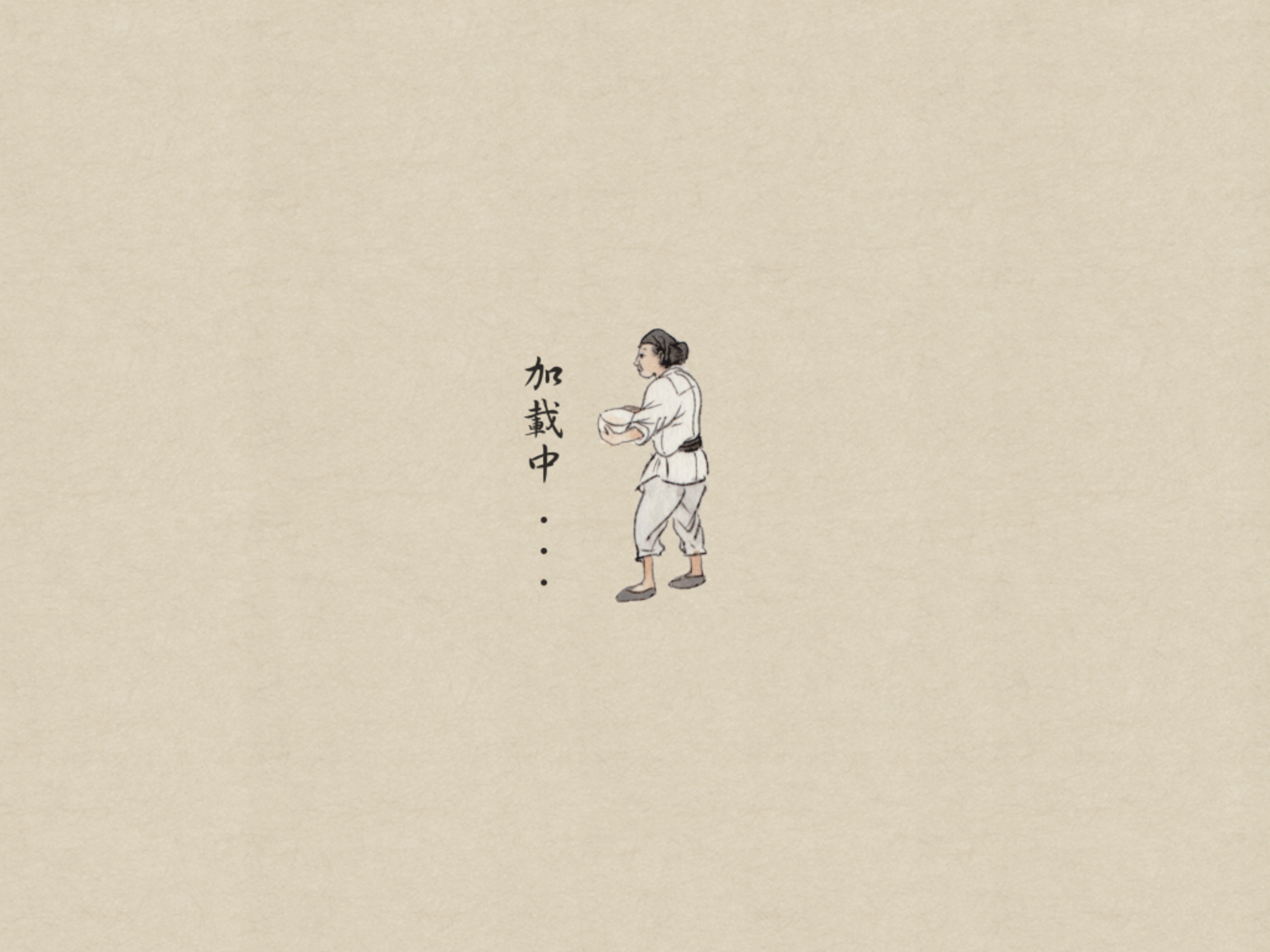Yuan Qing Hua Loading