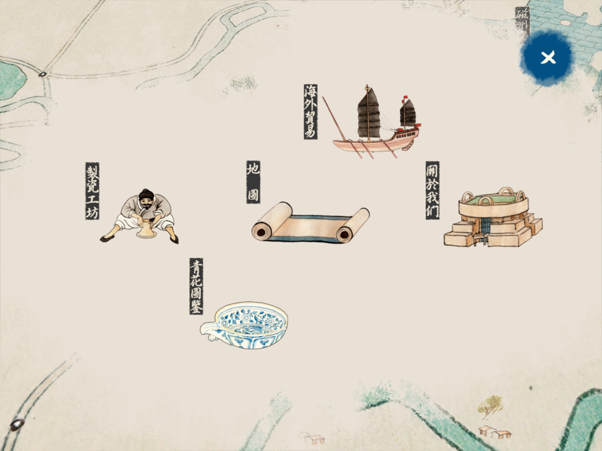 Yuan Qing Hua Menu