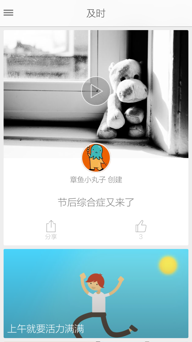 章鱼FM ZhangYuFM Content