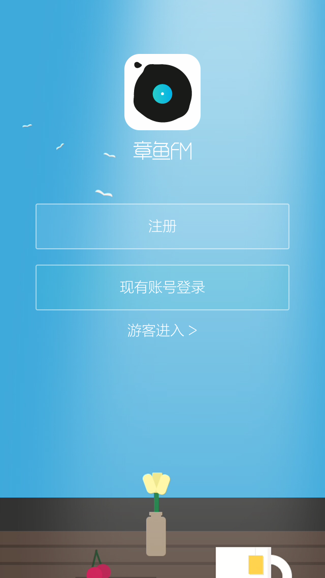 章鱼FM ZhangYuFM Login