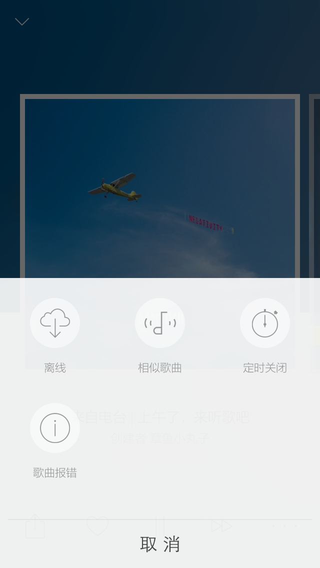 章鱼FM ZhangYuFM Popup