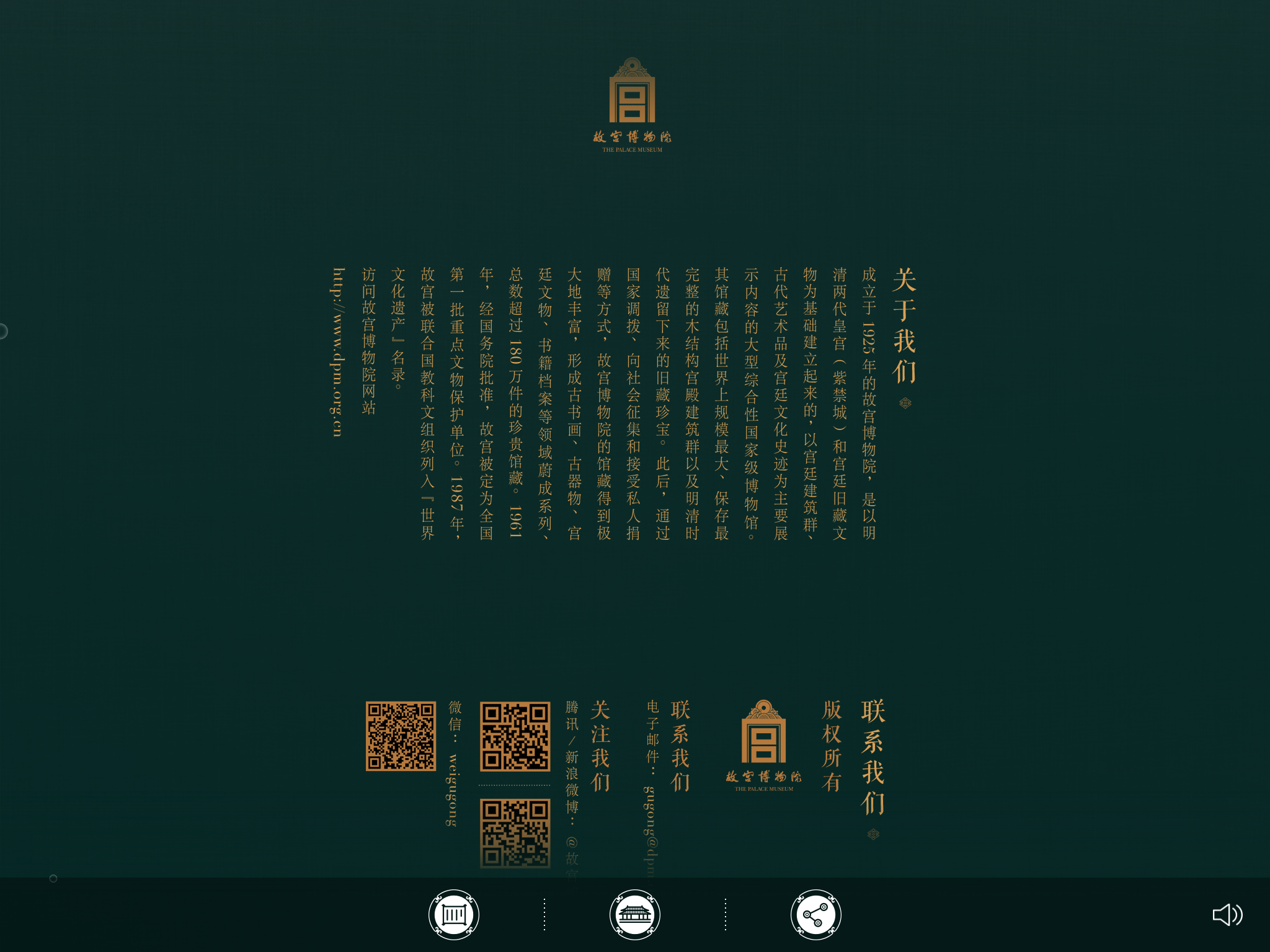 紫禁城祥瑞 ZiJinCheng About