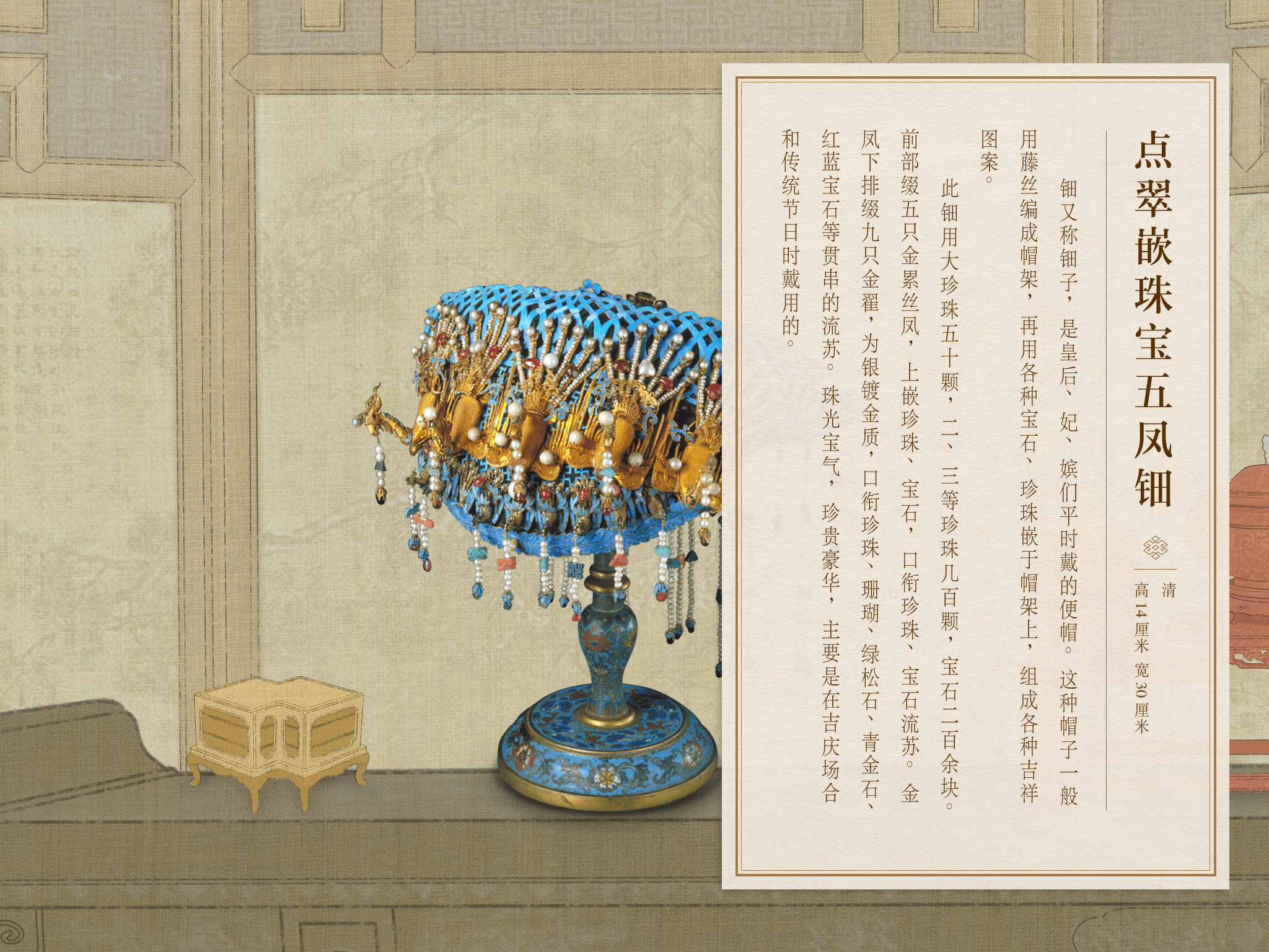 紫禁城祥瑞 ZiJinCheng Intro