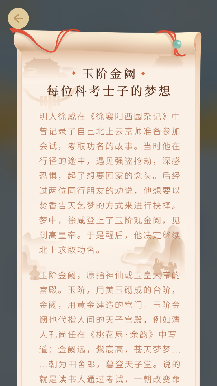 紫禁城600 ZiJinCheng600 Content 2