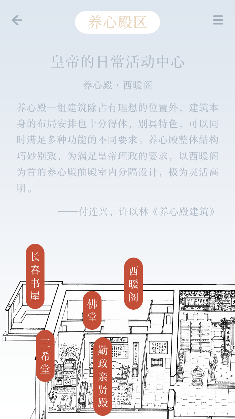 紫禁城600 ZiJinCheng600 Content 3